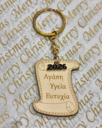 8  α  μπρελοκ  παπυρος (1)